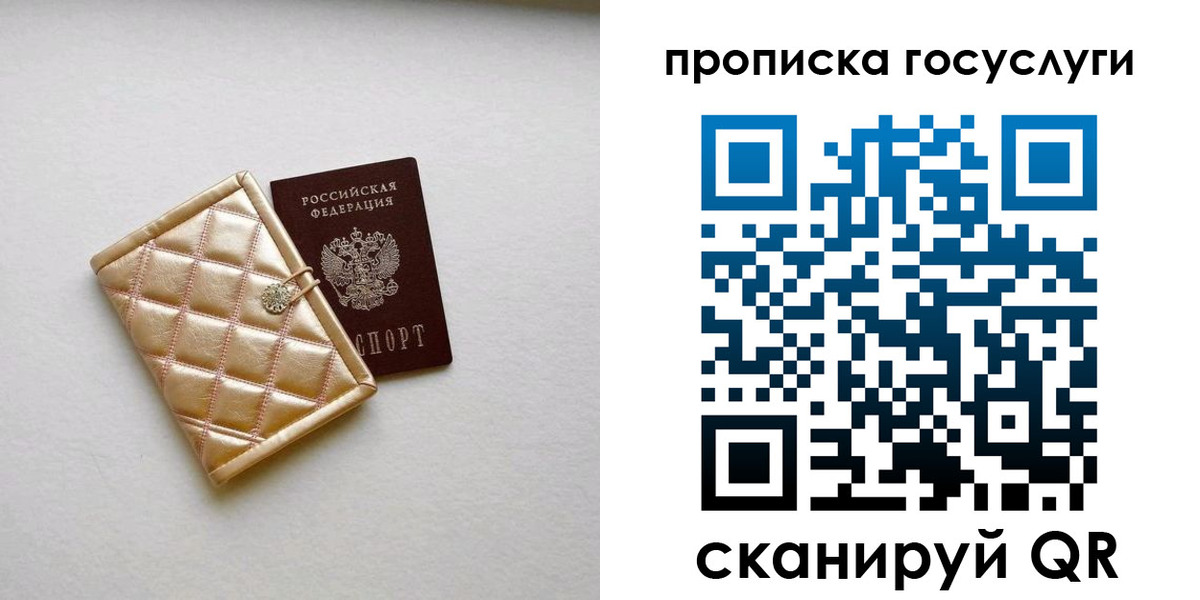 временная регистрация недорого в Хадыженске