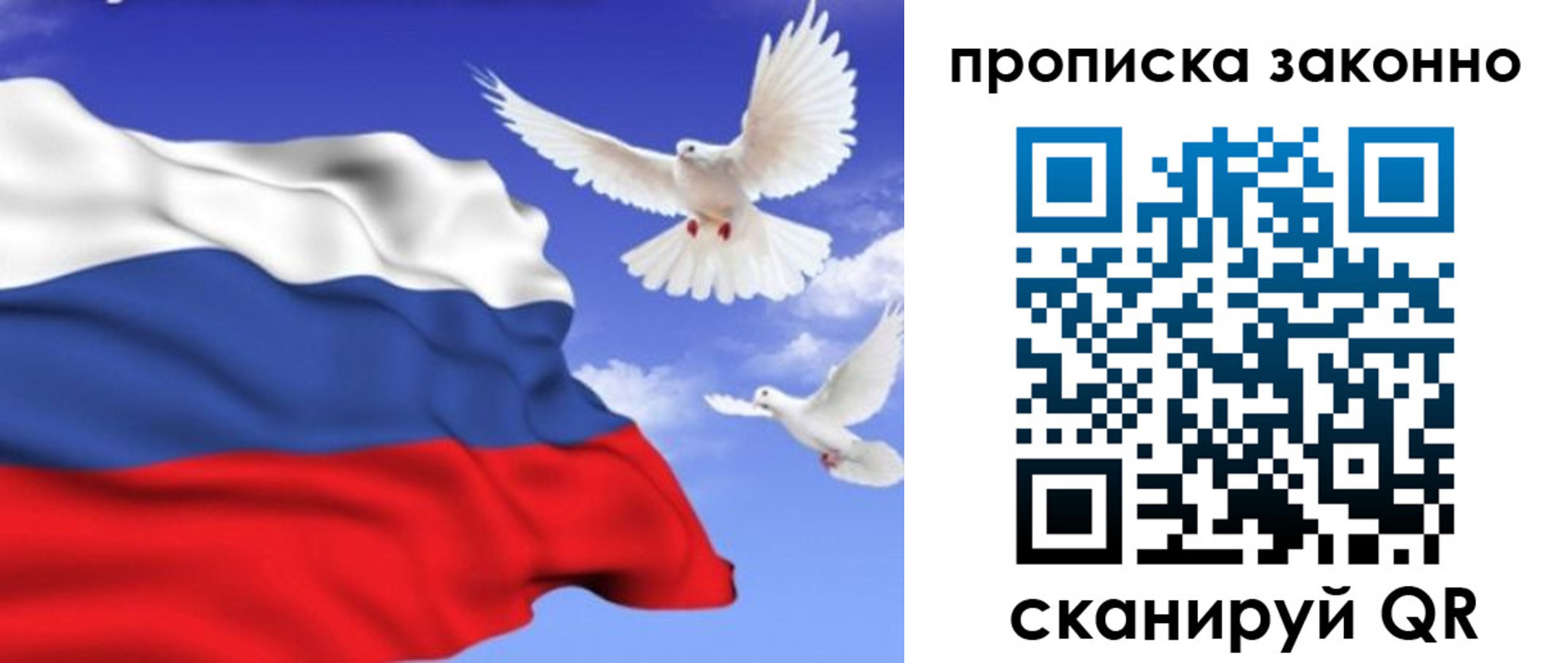 прописка в Хадыженске