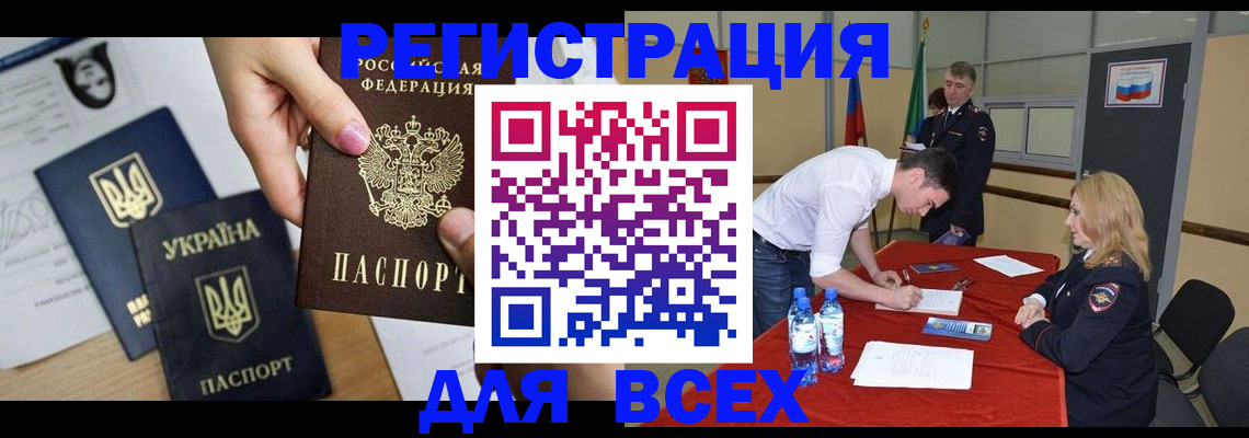 временная регистрация для школы в Хадыженске
