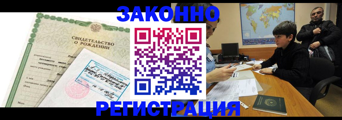 временная регистрация купить в Хадыженске