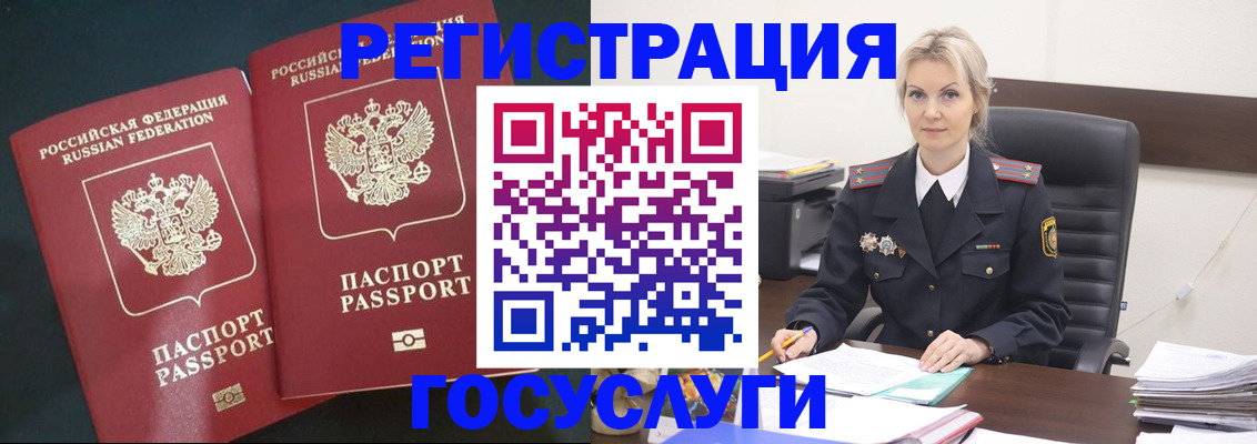 регистрация для школы в Хадыженске
