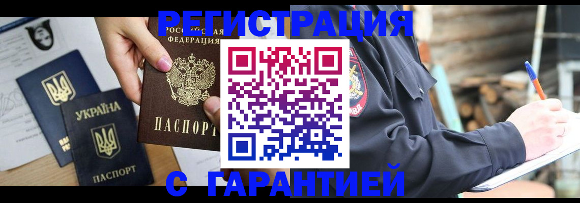 где прописаться в Хадыженске