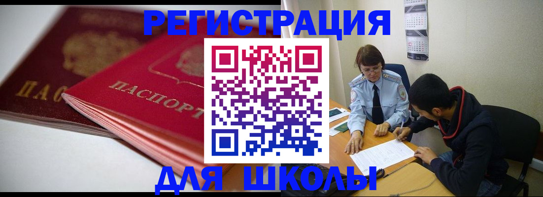 временная регистрация 2025 в Хадыженске