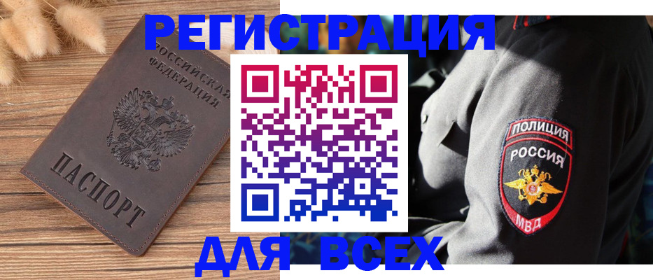 прописка штамп в Хадыженске