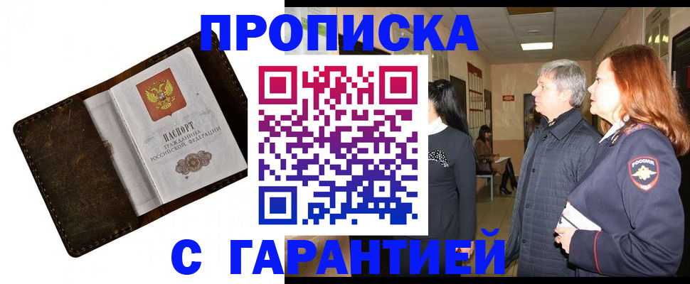 временная регистрация госуслуги в Хадыженске