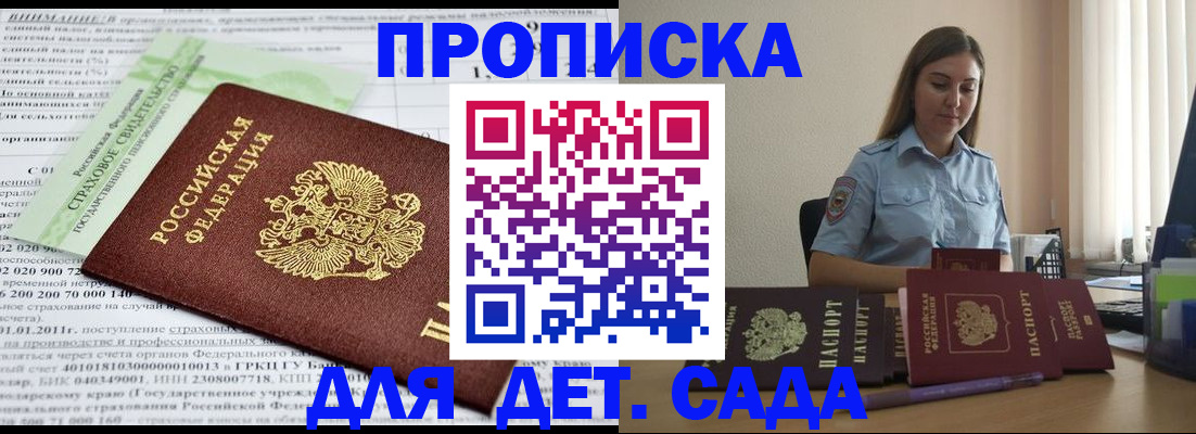 временная регистрация поиск в Хадыженске