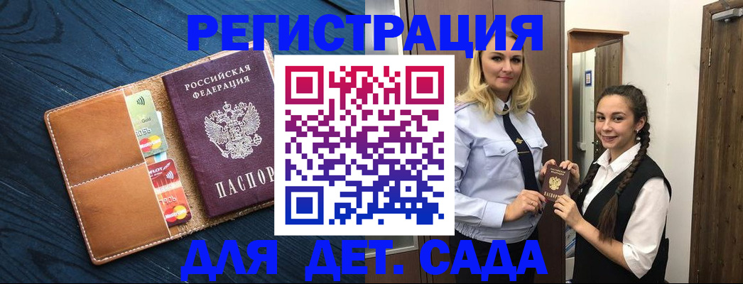 временная регистрация 2025 в Хадыженске