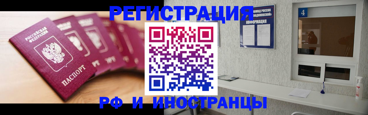 временная регистрация недорого в Хадыженске